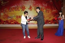 王惠霞榮獲2014年度先進(jìn)管理者